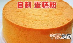 做蛋糕必须用低筋粉吗 做蛋糕是不是必须用低筋粉