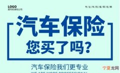 车保险到期了可以卖