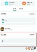和平精英怎么查看消费明细，和平精英怎么查询点券详细时间
