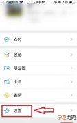 微信怎么取消默认打开方式