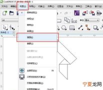 cdr应该咋才能将两条线进行闭合