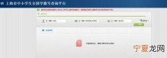 怎么查询学籍号，往届毕业怎么查询学籍号