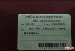 驾驶证剩3分能上路