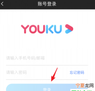 优酷能咋切换账号