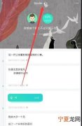 soul能咋改名字