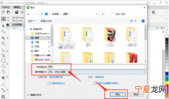 cdr要咋导出jpg