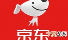 京东自营店是什么意思 京东自营店释义
