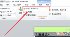 ppt视频换个电脑就无法播放