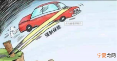 交强险没到期保了可以退，交强险过期了应该打哪个部门的电话咨询