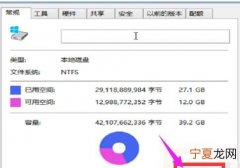 怎么删除电脑c盘里的垃圾文件
