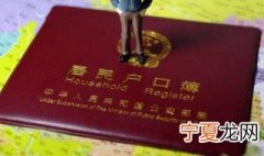 落户上海的条件 落户上海的条件有哪些