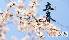 立春暖心祝福语 立春温馨祝福
