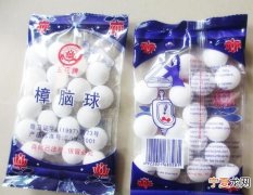 樟脑丸气味对人有害吗
