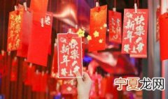 新年祝福语简短创意2021对孩子 新年祝福语简短创意2021