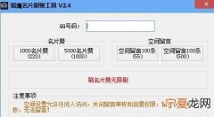qq怎么刷赞免费版