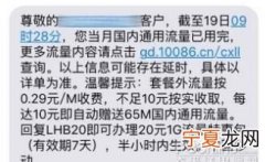 流量不够怎么买流量