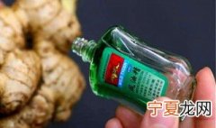 风油精怎么洗掉 洗掉风油精方法