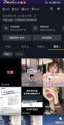 抖音里喜欢的作品能咋删除，怎样把抖音喜欢的作品全部删除