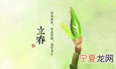 立春经典祝福语录大全 立春经典祝福语录