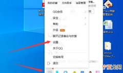 如何防止别人登录自己的QQ