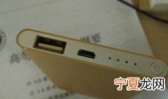 充电宝怎么拆 拆充电宝的步骤