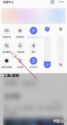 红米手机能咋截图，10 红米手机页面截图怎么截