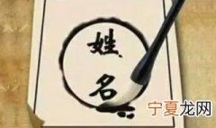 100个优秀名字 姓名里最好的100个字