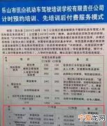 中途换驾校怎么处理，学车中途转校费用怎么收取