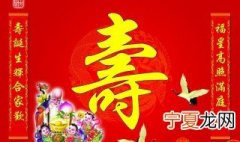 百岁大寿祝福语简短 百岁大寿祝福语