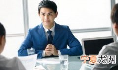 面试需注意的语言技巧 面试语言注意事项