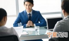 面试小忌讳 面试有什么忌讳
