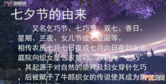 乞巧节是几月几日，七夕节的日期是几月几日