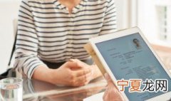 求职信中的注意事项 关于求职信中的注意事项