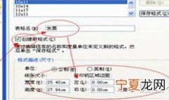 发票打印机怎么调距离 增值税发票尺度在打印机怎么调尺寸和设置