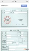 补身份证需户口本