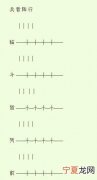 九横六竖是什么字