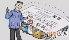 工资走公账和私账的区别 工资多少要交税