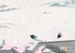 旧时王前堂前燕下一句，旧时王谢堂前燕的下一句