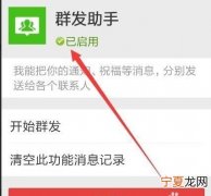 微信如何新建群发，微信如何开启群发功能