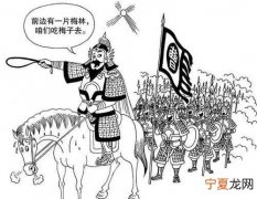 望梅止渴主人公是谁