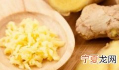 姜冻了还能吃吗 姜冻了还能不能吃