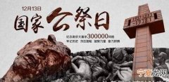 南京大屠杀的时间，南京大屠杀的历史资料真是人物是谁