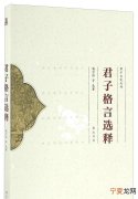 君子一言的下一句，君子一言下一句的俏皮说法