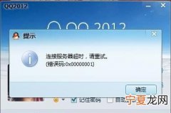 路由器连接超时怎么办，电脑登陆宽带总是登陆超时怎么办