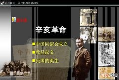 辛亥革命的历史意义，辛亥革命的内容和历史意义