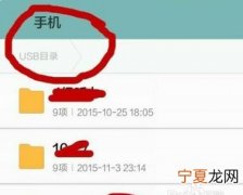 如何把u盘里的东西拷到手机里，怎样把U盘里的东西移到手机里