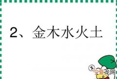 金木水火打一字，金木水火缺土打一个字是什么