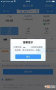 坐高铁用什么软件订票，高铁票下载什么软件买
