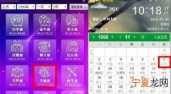 星座是按阴历还是阳历，星座是阴历准还是阳历准