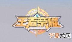 王者荣耀战队名字简短 适合王者荣耀的战队名字
